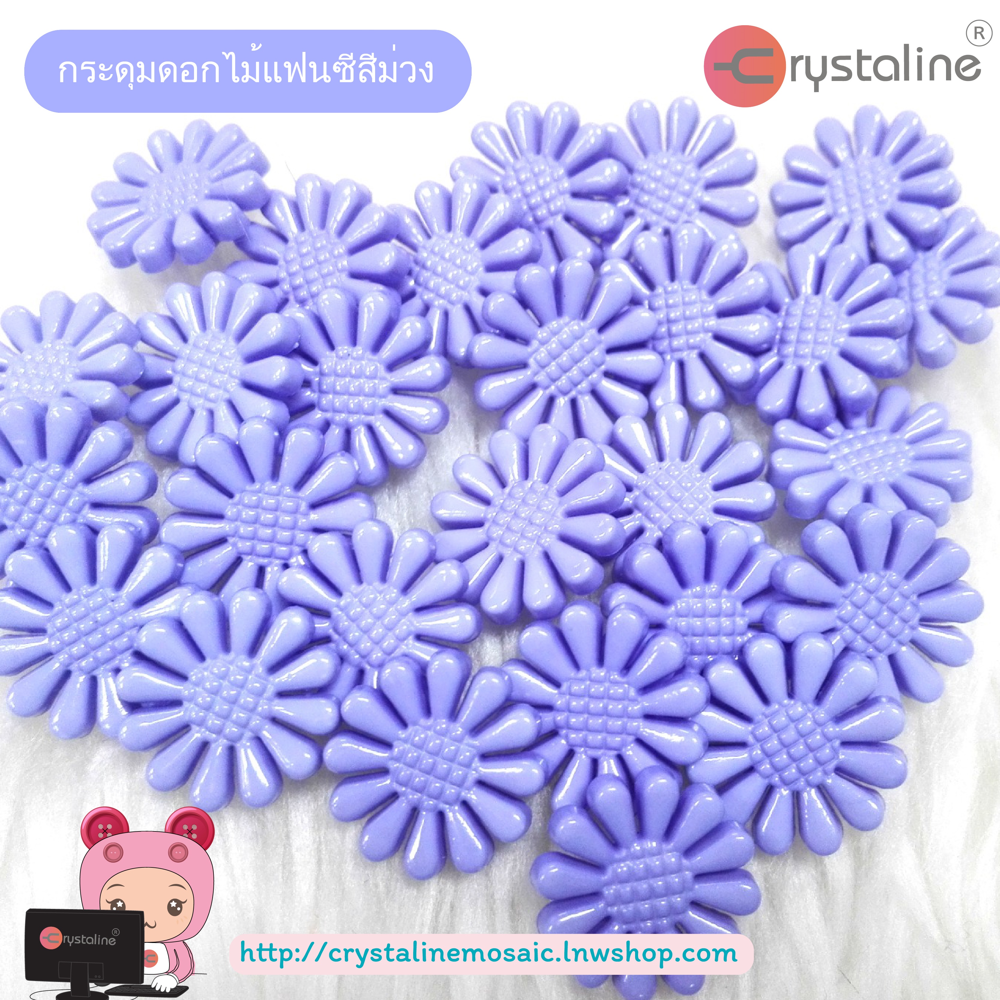 Flower button - Purple pastel col. (size 24L,144pcs/pack)