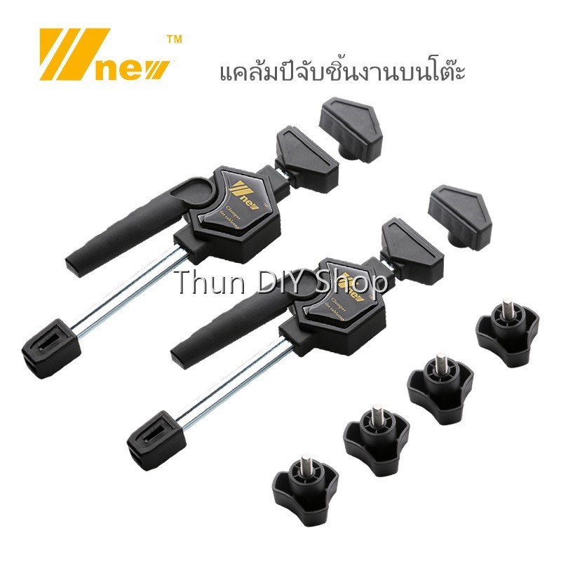 แคล้มป์จับชิ้นงานบนโต๊ะ (Desktop Clamping)