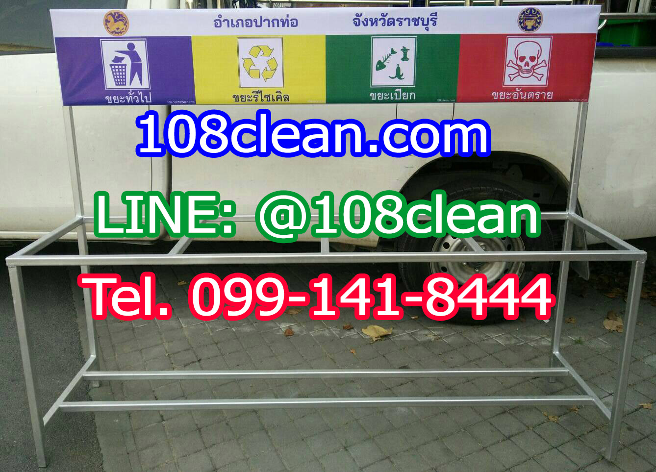แท่นวางถังขยะ กทม. 120 ลิตร ขนาด 1 ช่อง มีป้ายแผงหลัง