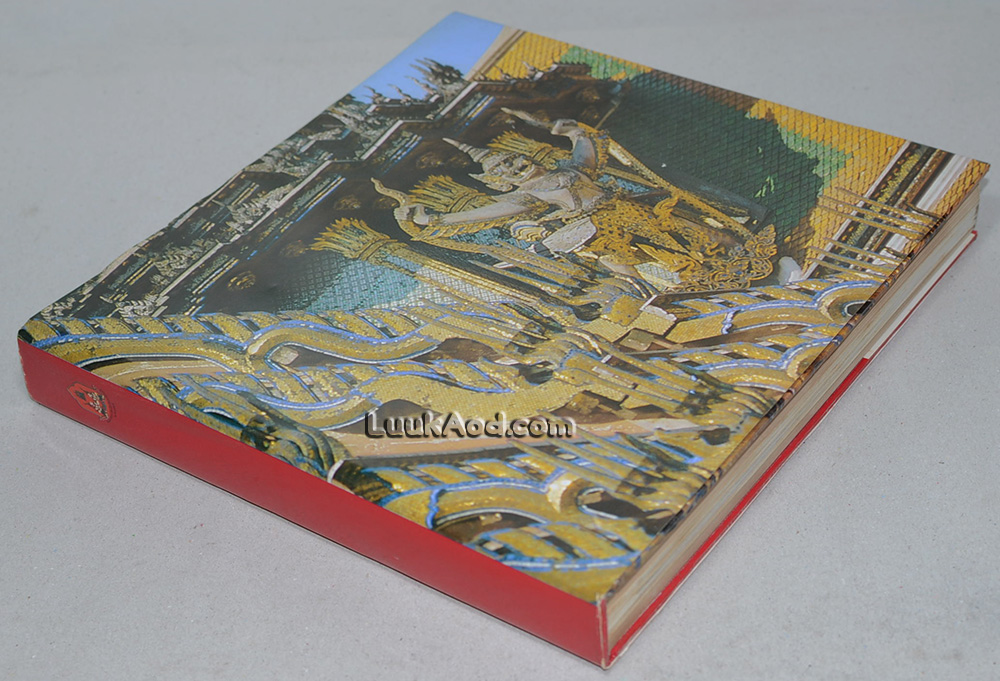 สมุดภาพสถาปัตยกรรมกรุงรัตนโกสินทร์ THE ARCHITECTURAL PICTURES OF RATTANAKOSIN (2 ภาษา ไทย-อังกฤษ)