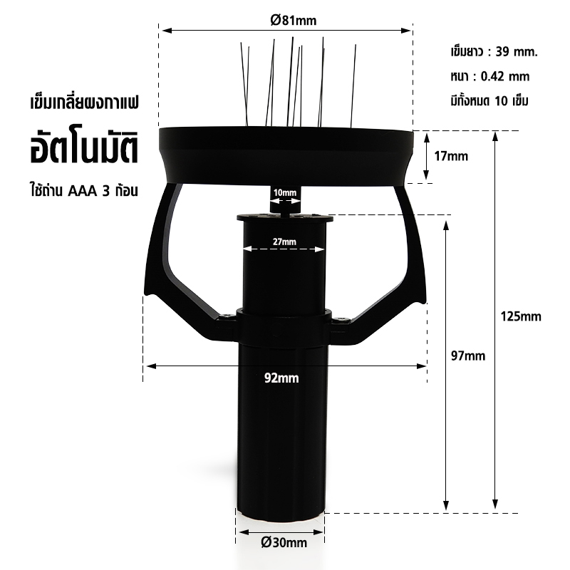 APRESSO Automatic Powder dispersing needle