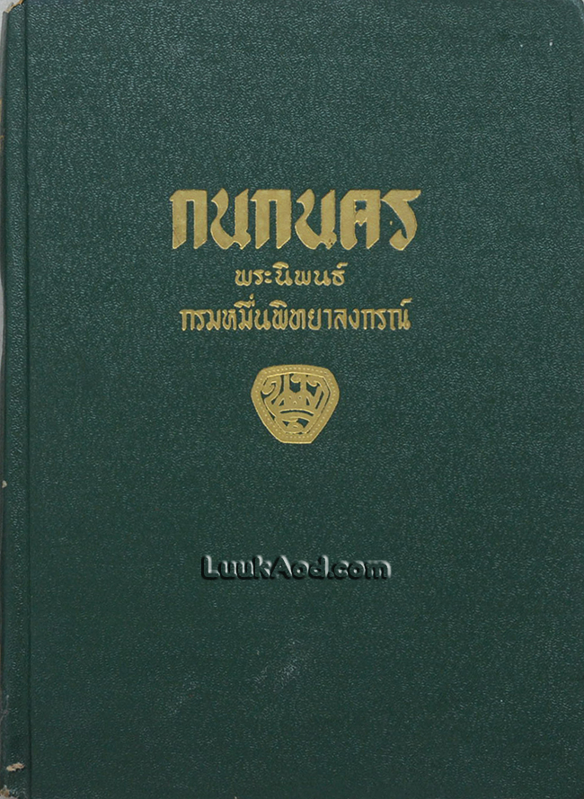 กนกนคร