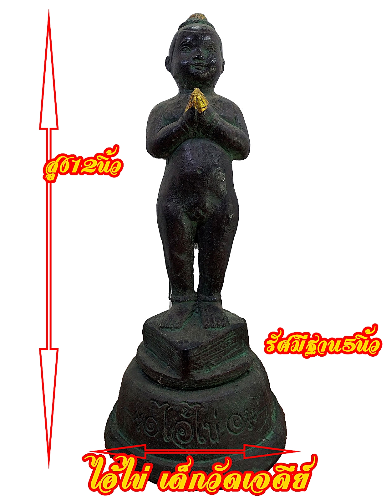 ไอ้ไข่ กุมารเทพแห่งวัดเจดีย์ อำเภอสิชล จังหวัดนครศรีธรรมราช สูง12นิ้ว