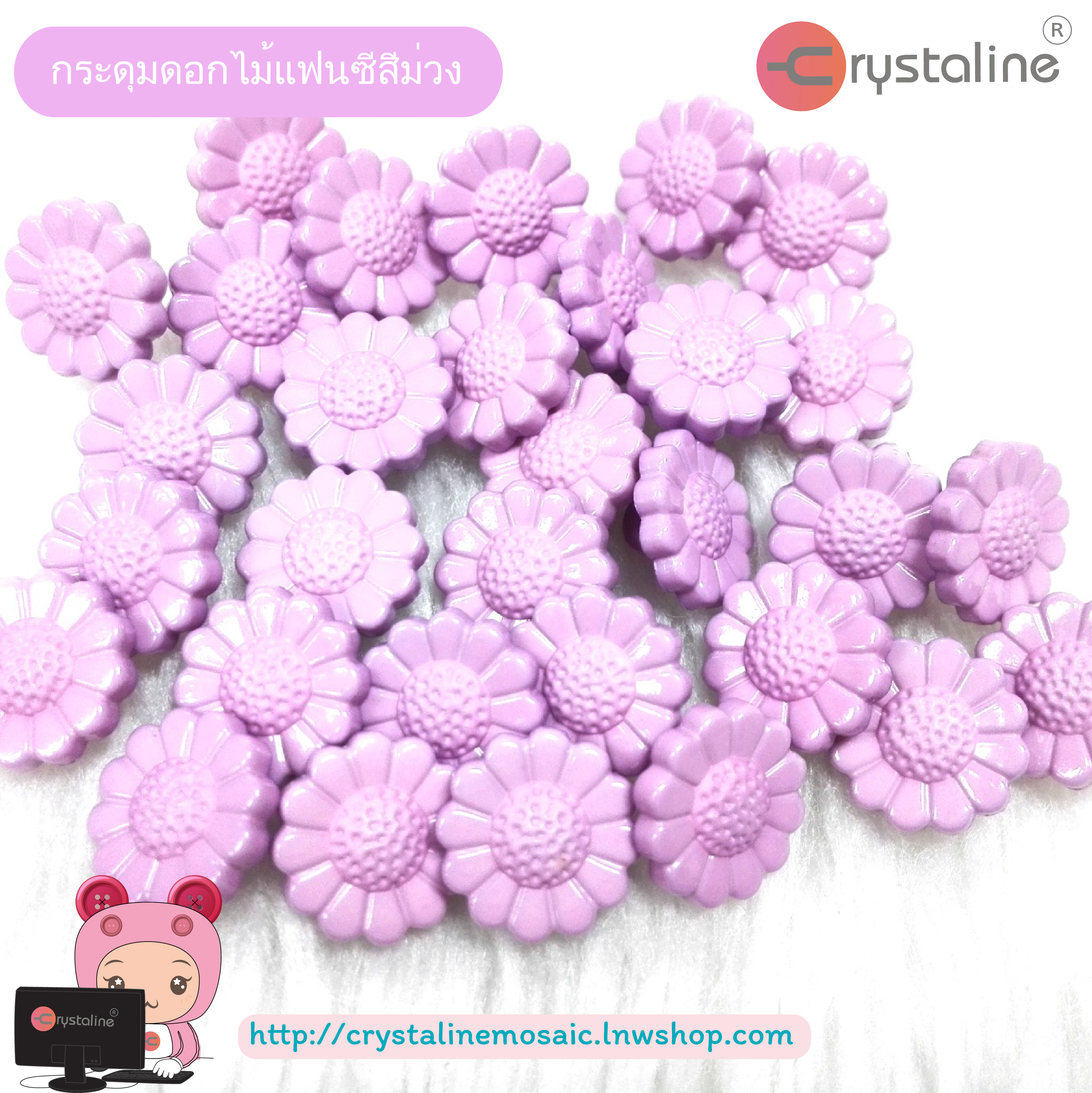 Flower button - Purple col. (size 19L,1pc/pack)