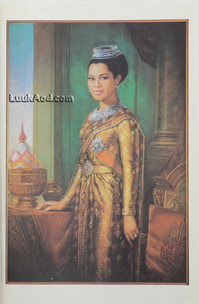 ประชุมบทกวีนิพนธ์ สมโภชกรุงรัตนโกสินทร์