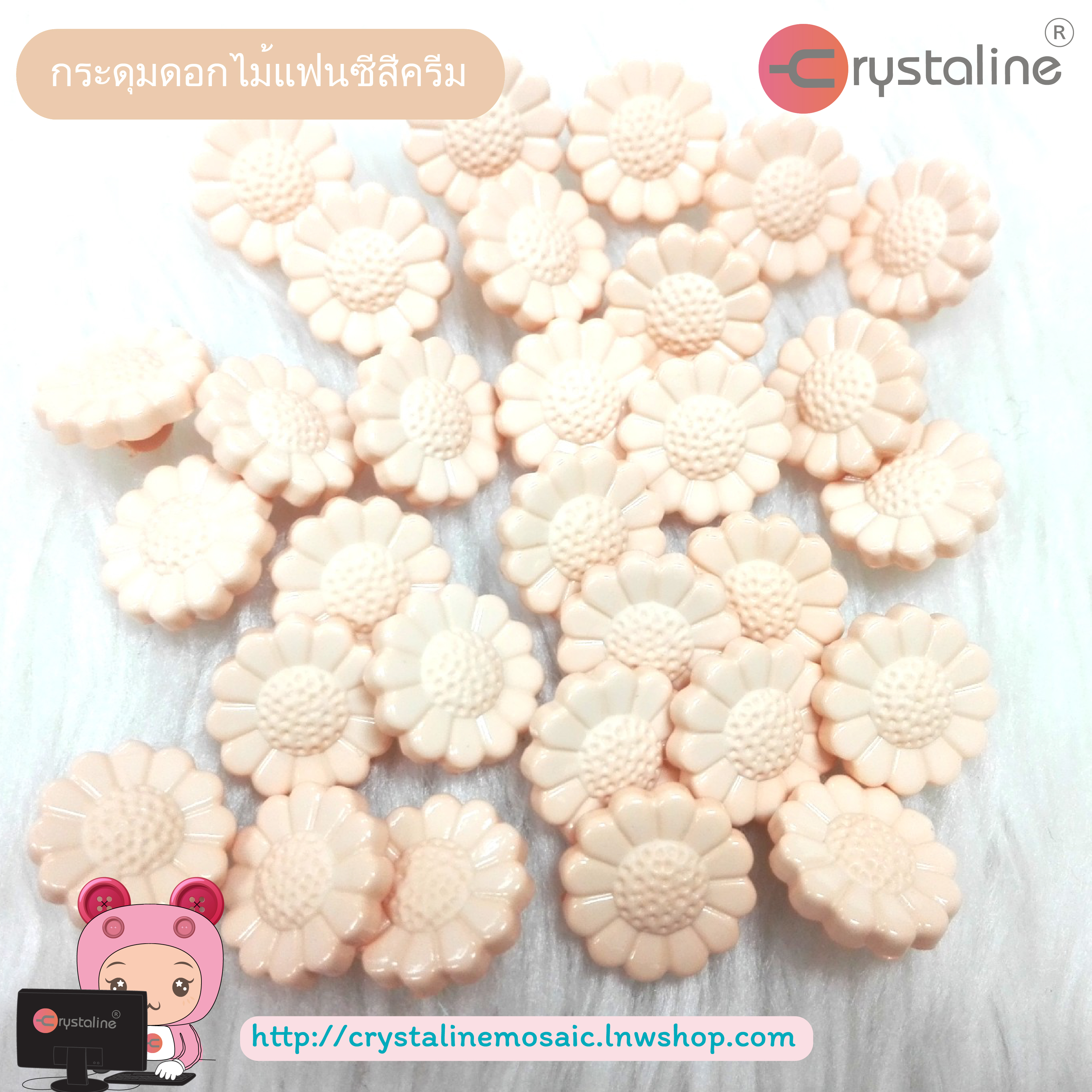 Flower button - Cream col. (size 19L,1pc/pack)