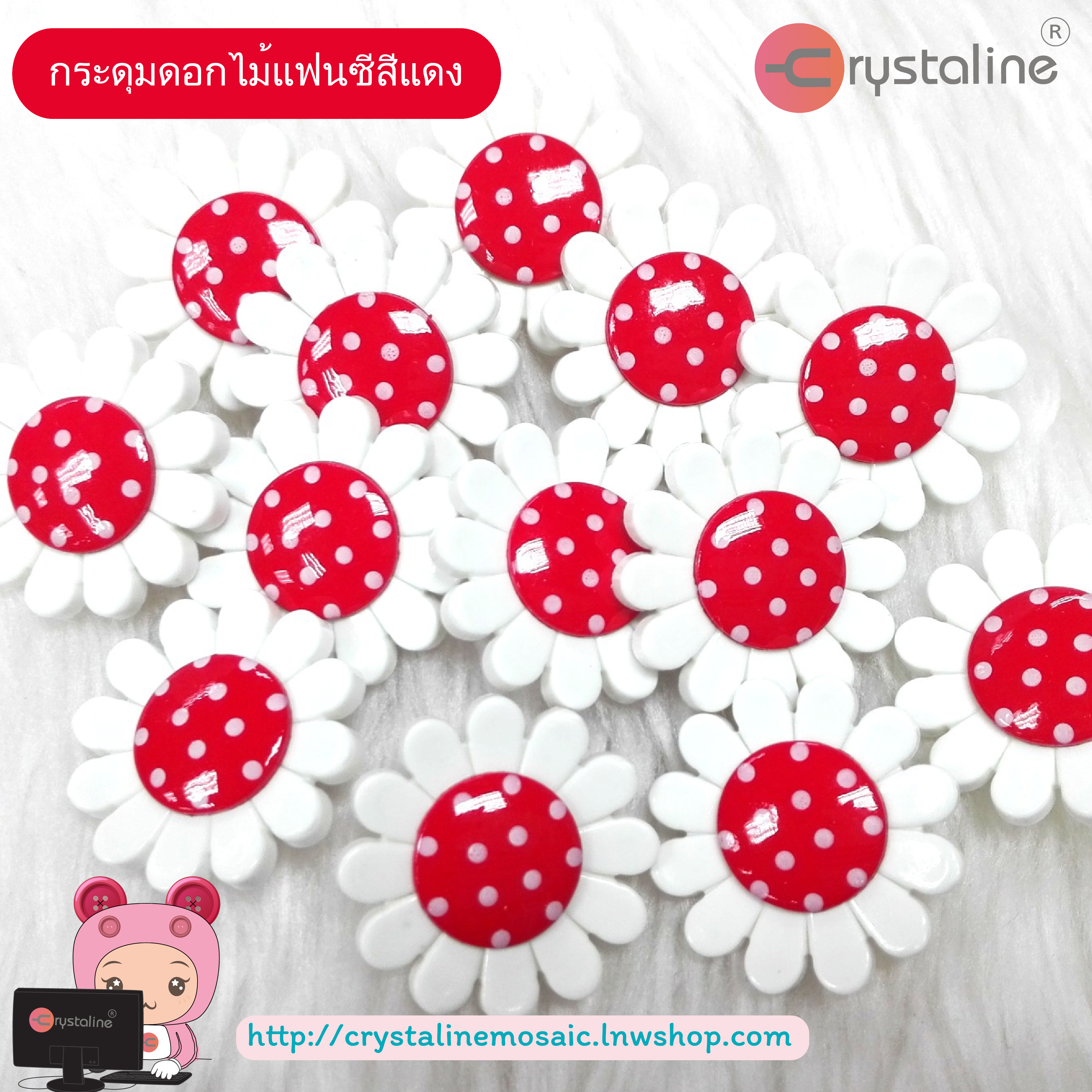 Flower button - Red col. (size 44L,1pc/pack)