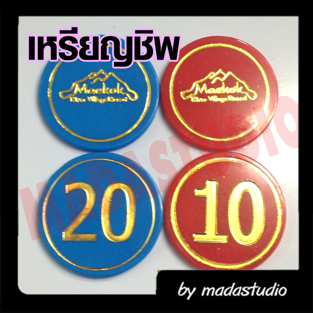 เหรียญชิพพิมพ์ทอง