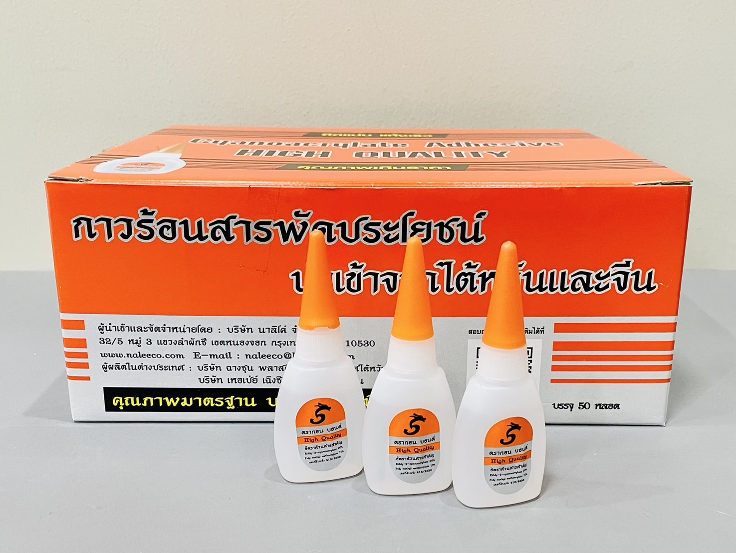 กาวร้อน ดรากอน บอนด์