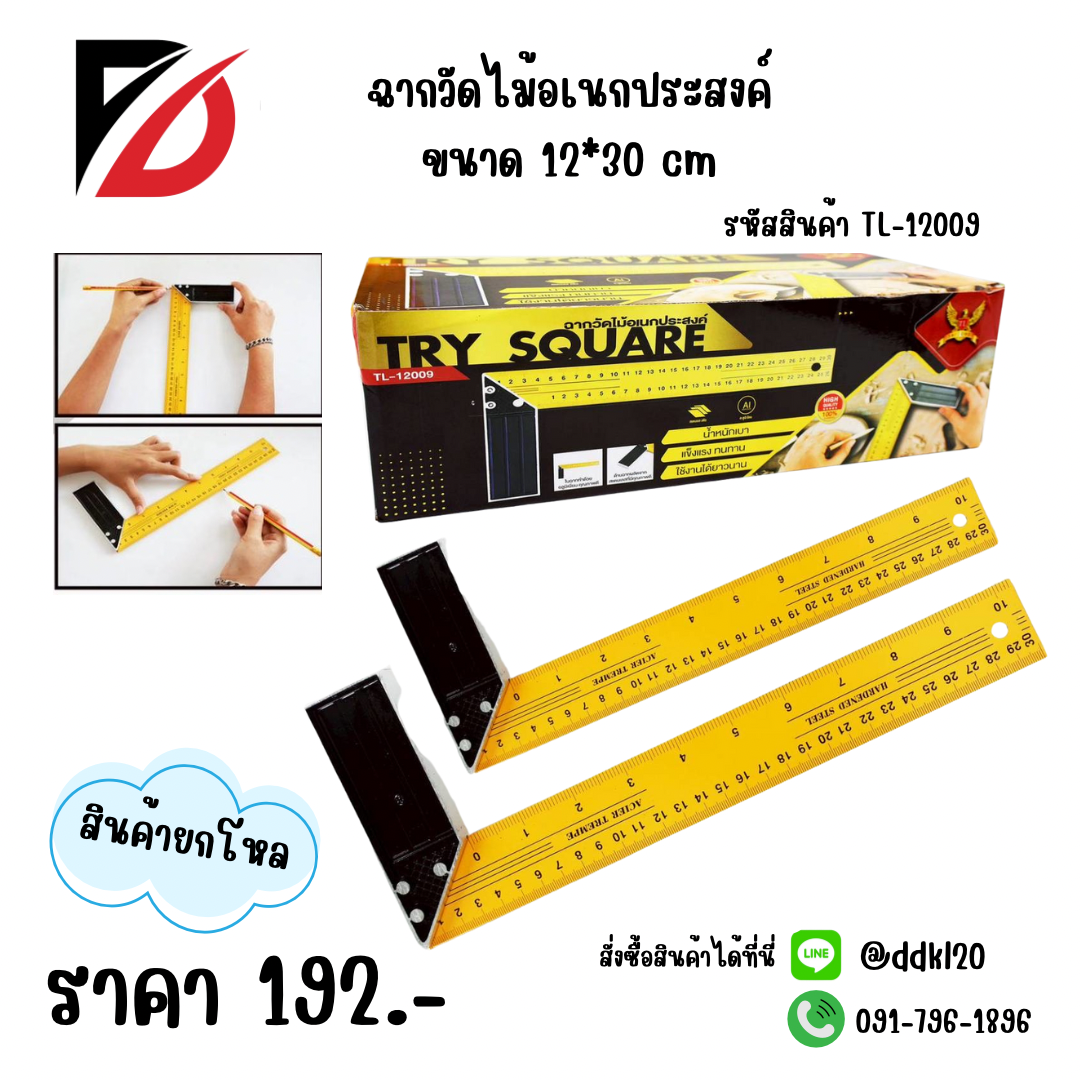 ฉากวัดไม้อเนกประสงค์ ขนาด 12*30 cm