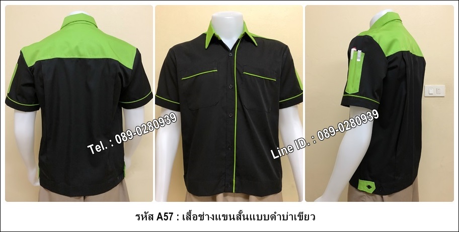 เสื้อช็อปแขนสั้นแบบดำบ่าเขียว (รหัส A57)