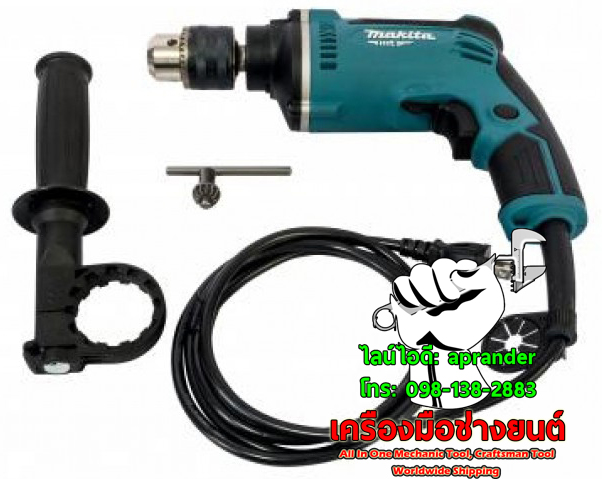 สว่านเจาะกระแทกไฟฟ้า 13MM (1/2") มากิต้า (MAKITA)
