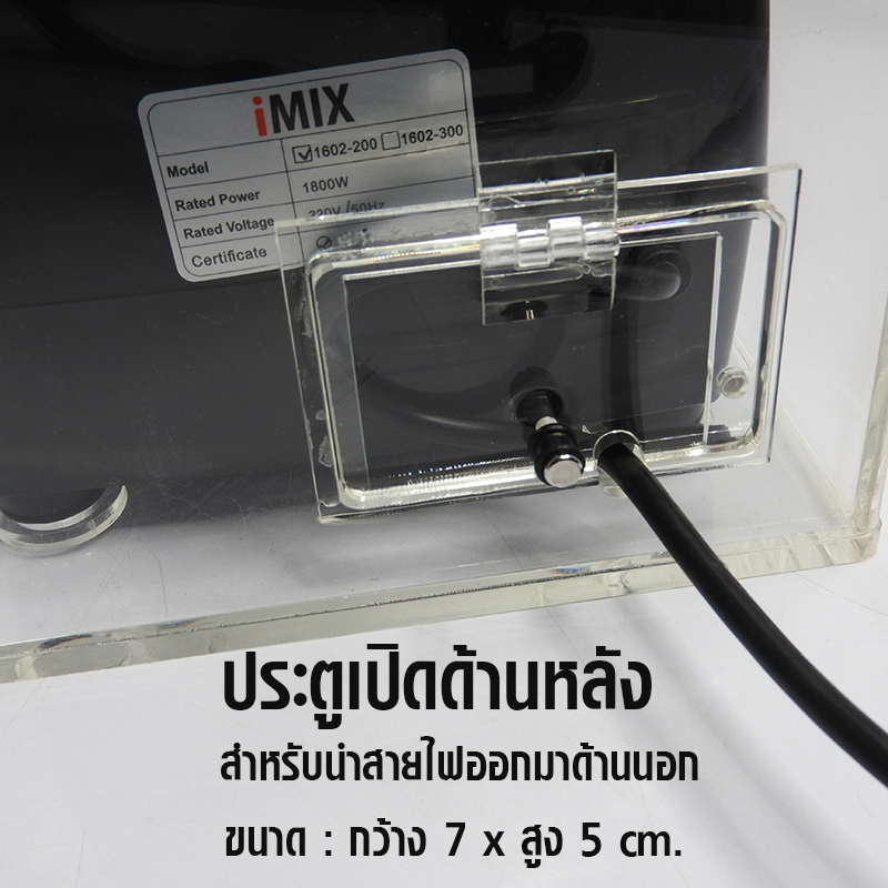 กล่องเก็บเสียงเครื่องปั่น IMIX ฝาปิดด้านบนใช้มือดึงเปิดขึ้น 29x30x49.5cm