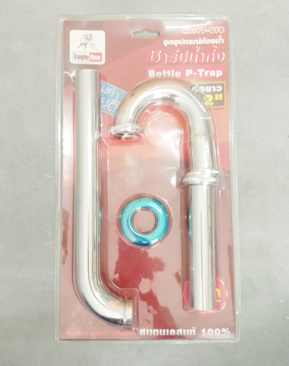 พีแทรปสแตนเลสชุบโครเมี่ยม EO/มารีน่า 12"