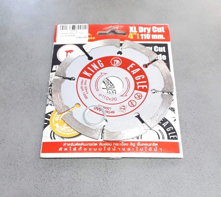 ใบตัดปูน มีร่อง กล่องแดง King Eagle
