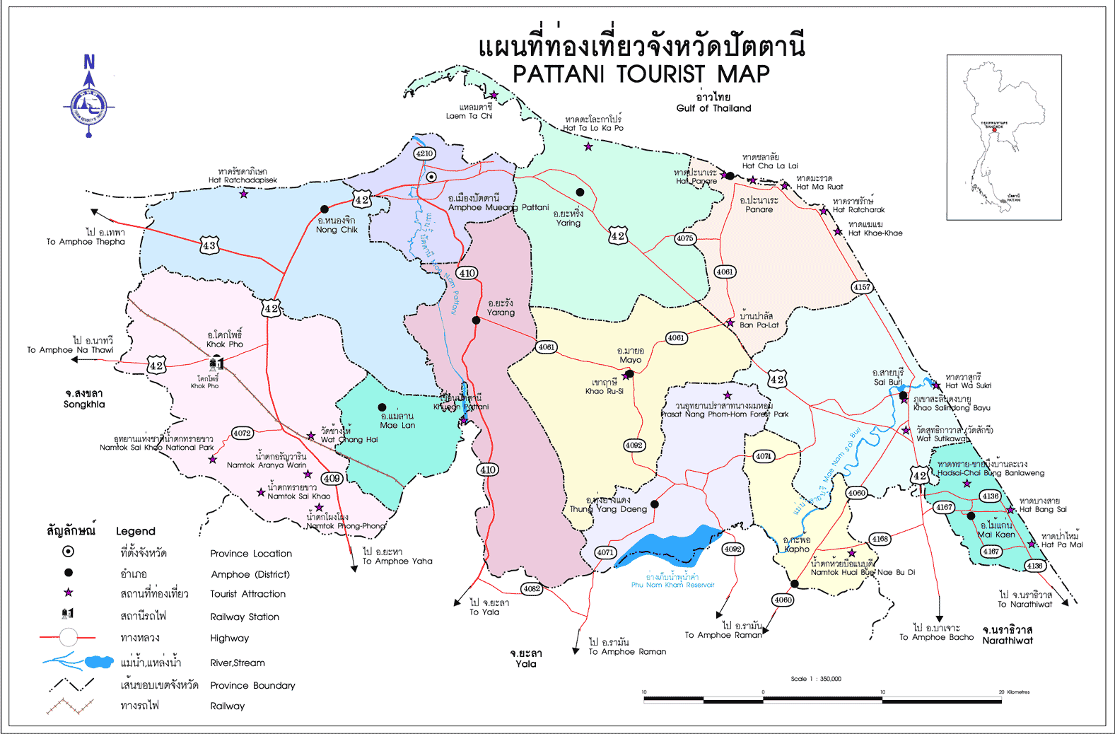 ทำสนามบอลหญ้าเทียมปัตตานี