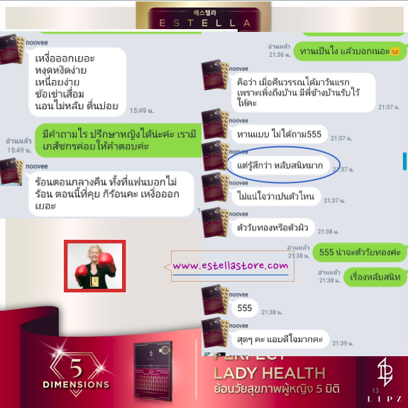 EstellaStoreรีวิวจริงคนตัดมดลูก