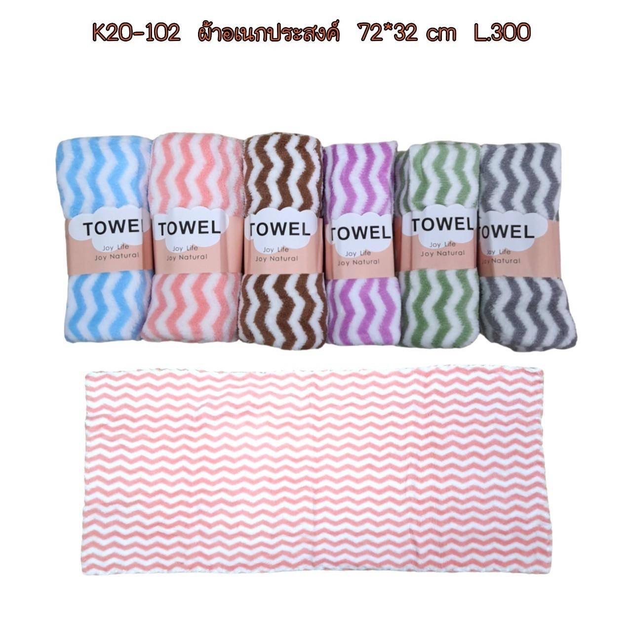 ผ้าอเนกประสงค์ 72*32 CM *คละสี ลายยัก*