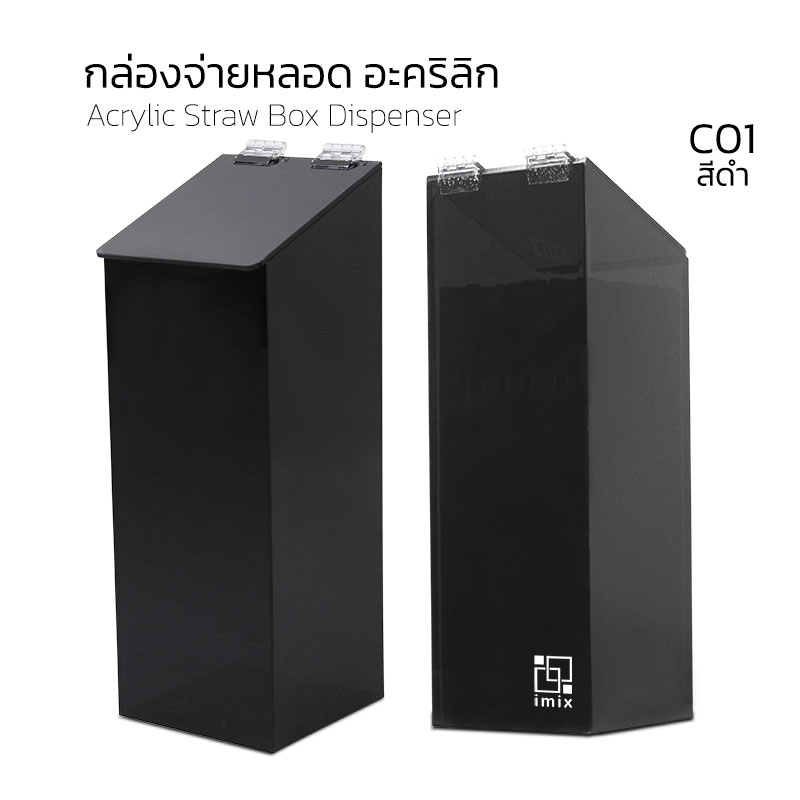 Straw Acrylic box with lid 1610-544