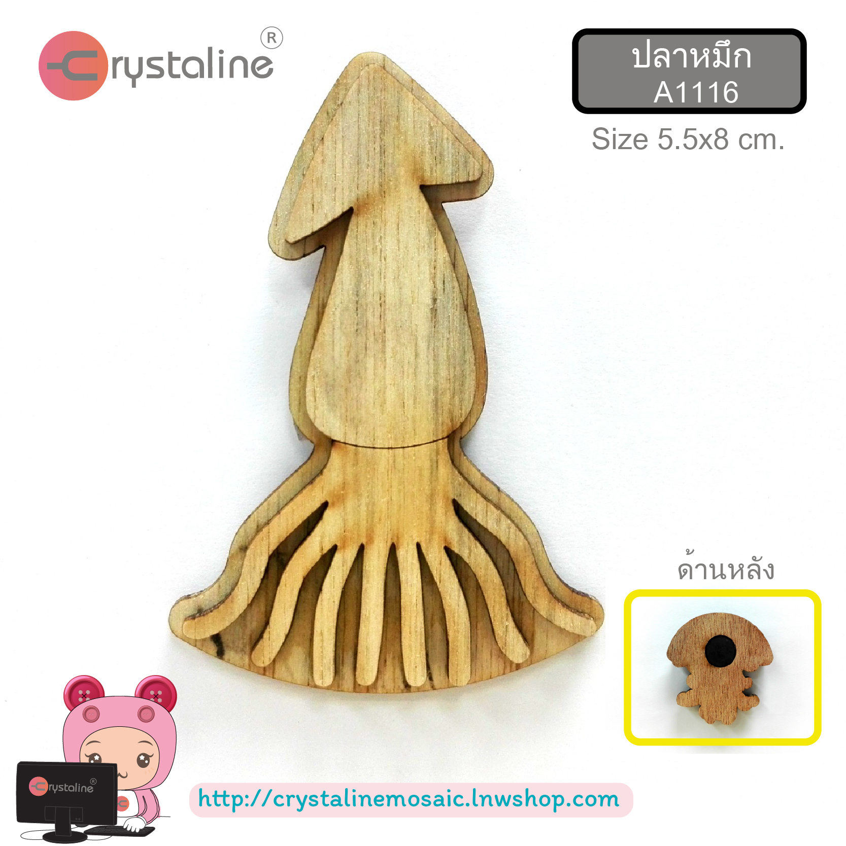Wood magnet - Squid (1pc/pack)