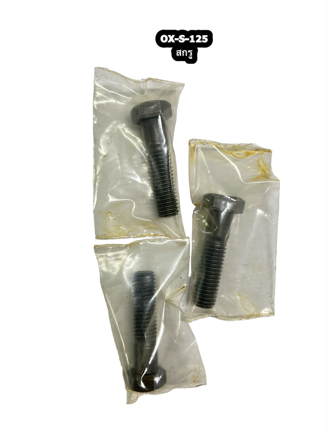 S-125 สกรู ยี่ห้อ SP