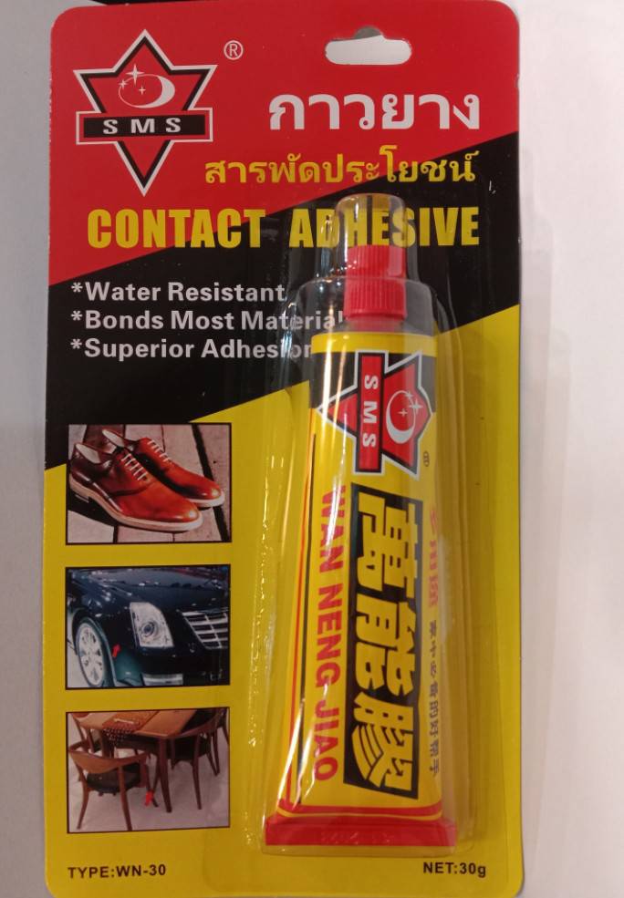 กาวยาง แบบหลอด 30g.