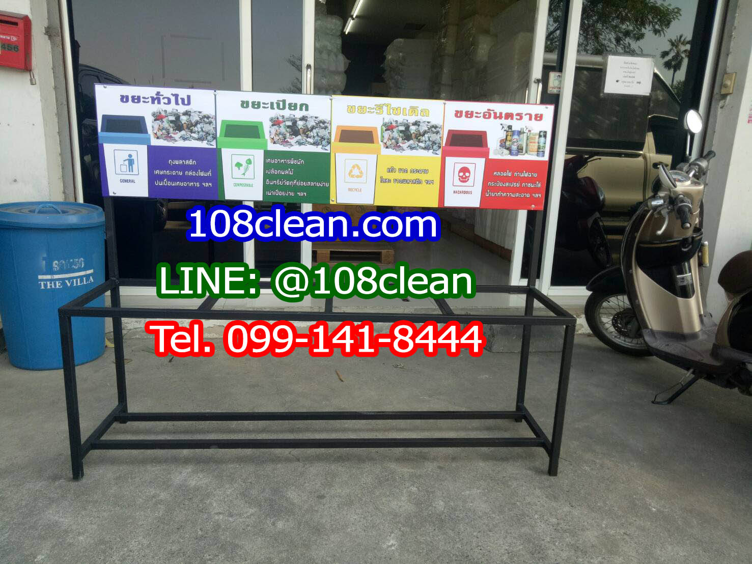 แท่นวางถังขยะ กทม. 120 ลิตร ขนาด 4 ช่อง มีป้ายแผงหลัง