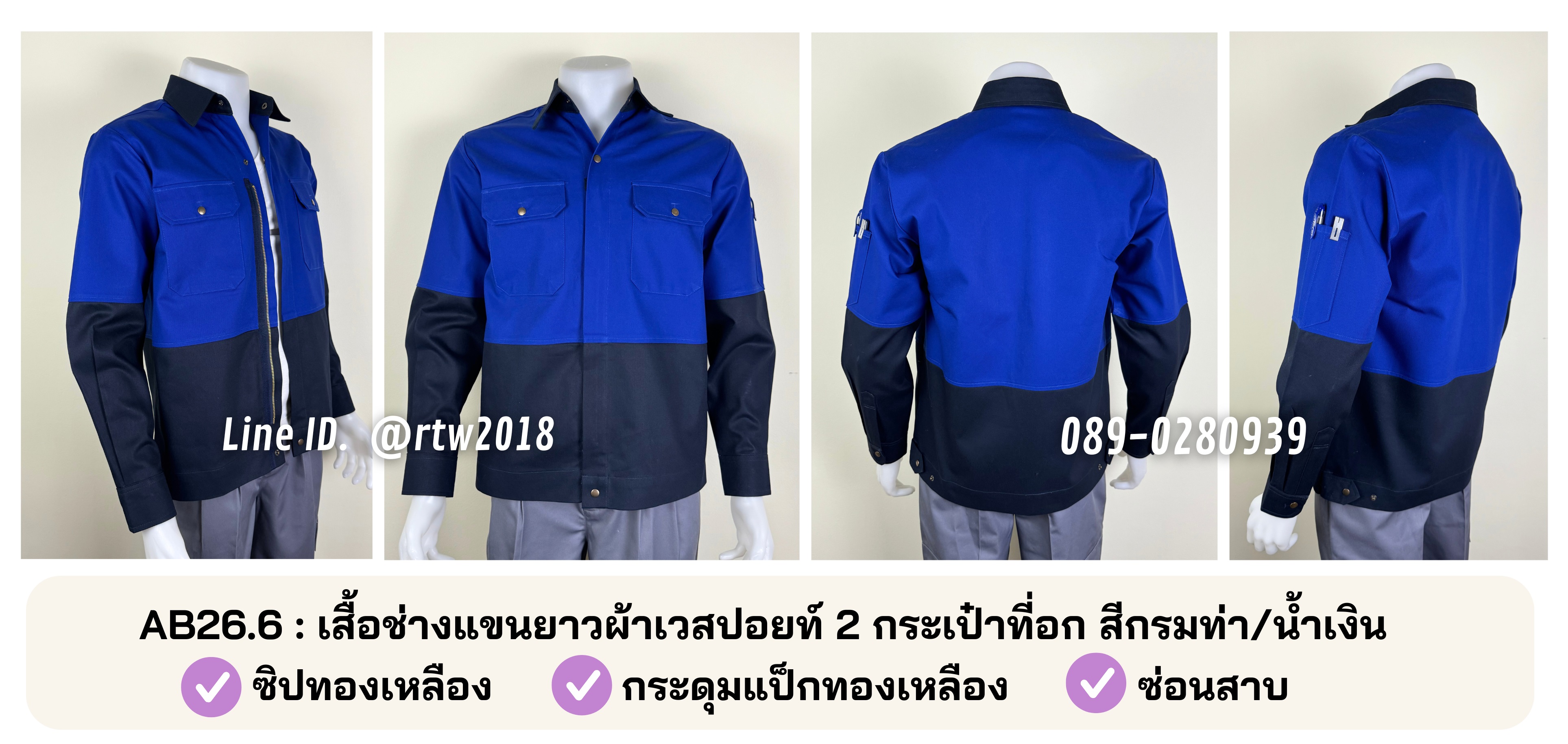 รหัส AB26.6 : เสื้อช่างแขนยาวผ้าเวสปอยท์ 2 กระเป๋าที่อก สีกรมท่า/น้ำเงิน