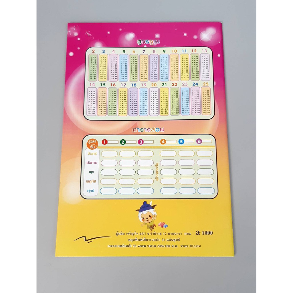 สมุดปกอ่อน #9/60แกรม