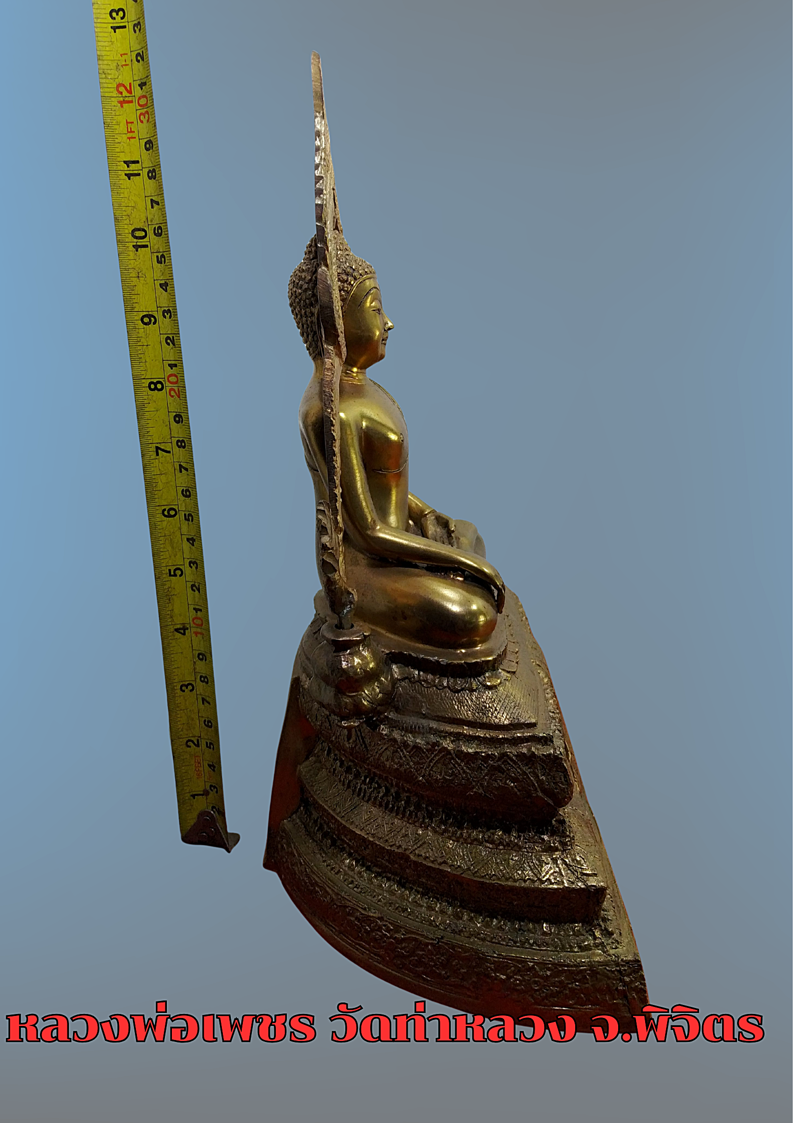 พระบูชา หลวงพ่อเพชร วัดท่าหลวง จ.พิจิตร ปี 39 ฐาน 9 นิ้ว