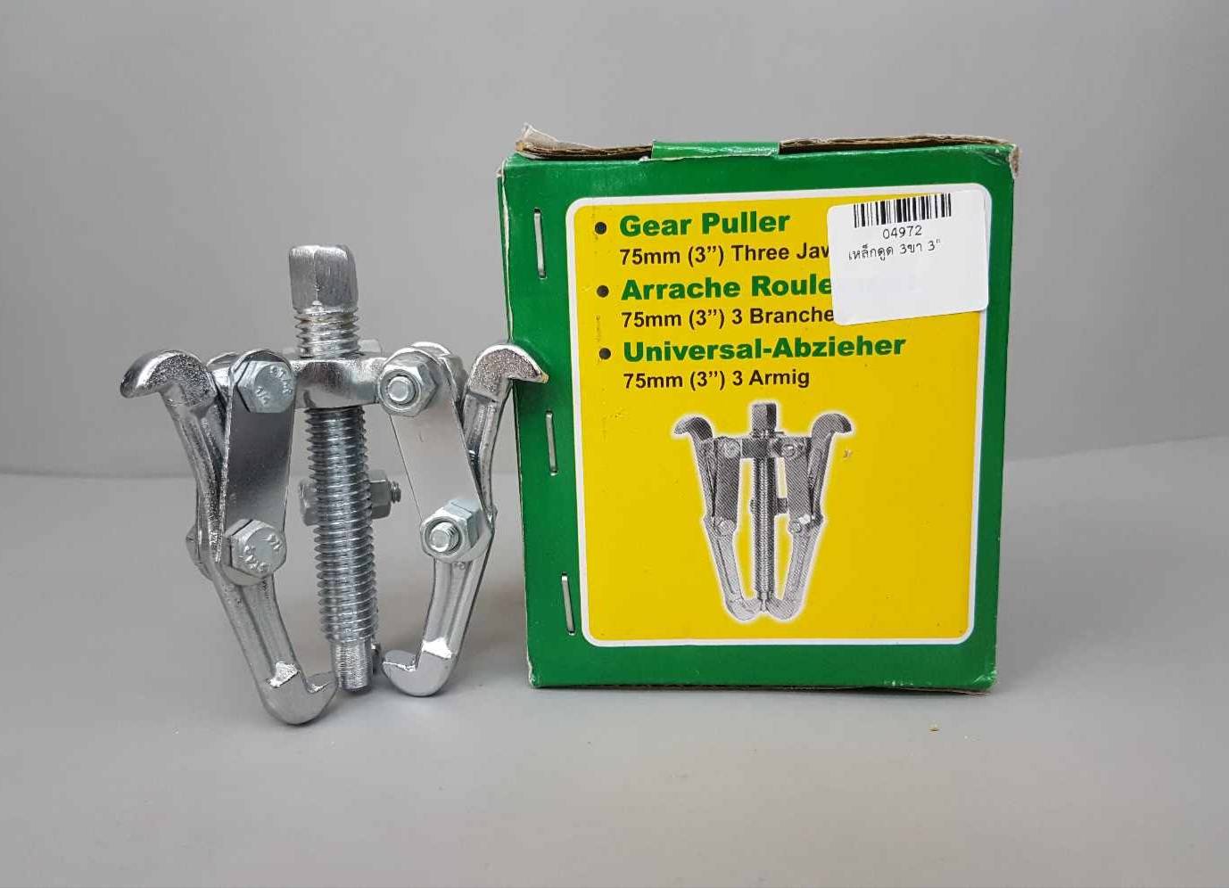 เหล็กดูดลูกปืน 3ขา