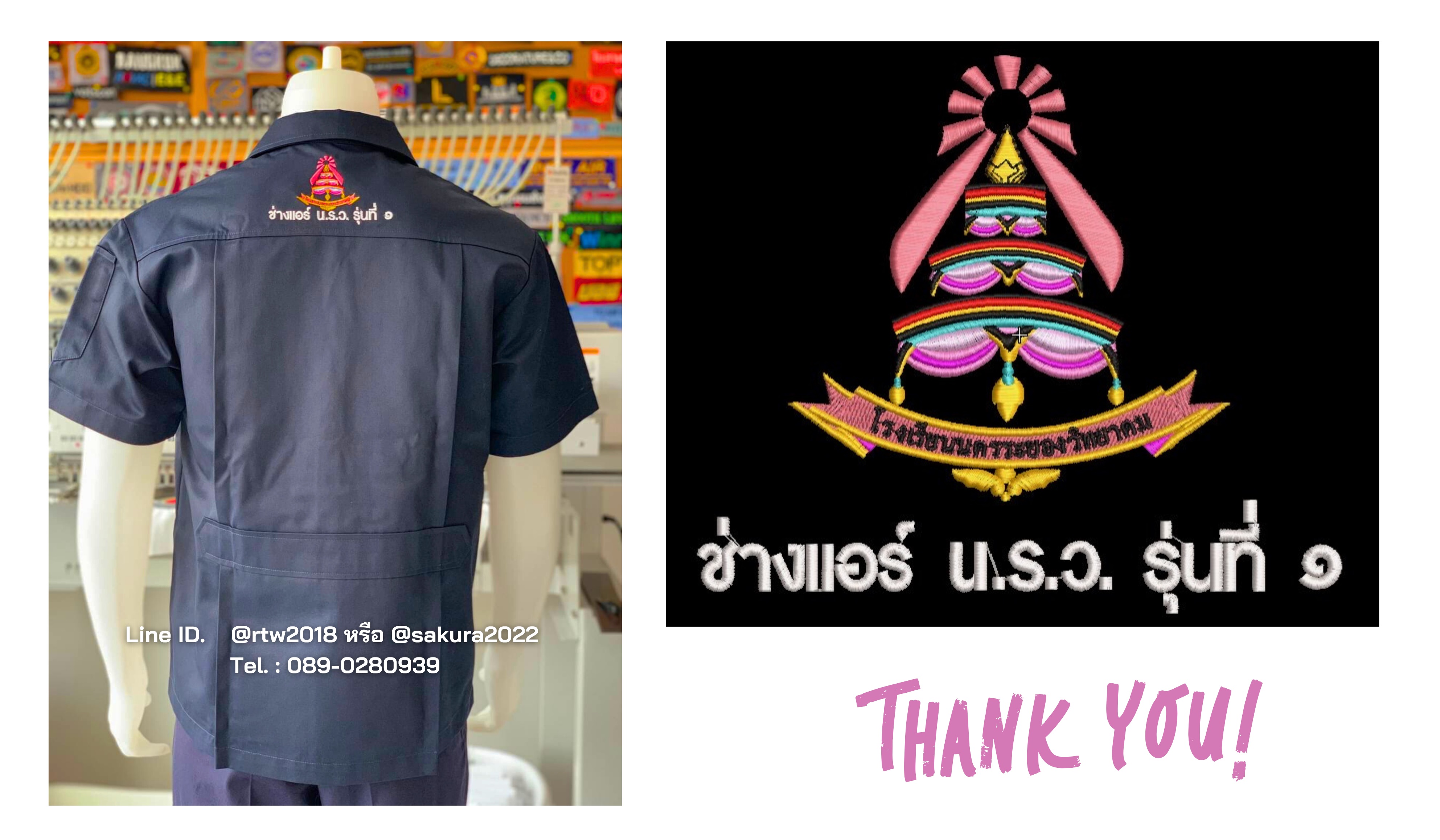 ขอบคุณ