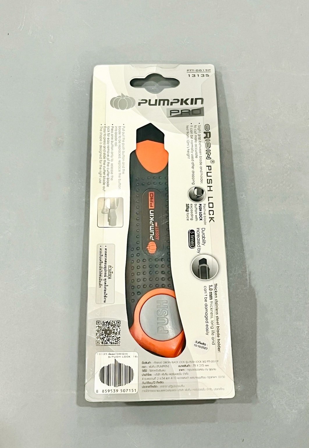 คัตเตอร์ ใบมีดเลเซอร์ SK4 Pumpkin Pro 13135 ใหญ่