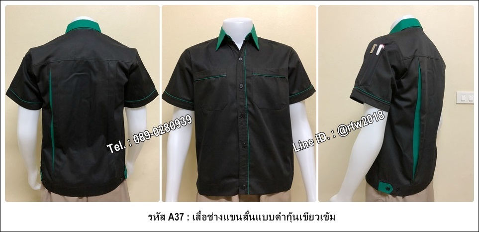 เสื้อช็อปแขนสั้นแบบดำกุ้นเขียวเข้ม (รหัส A37)