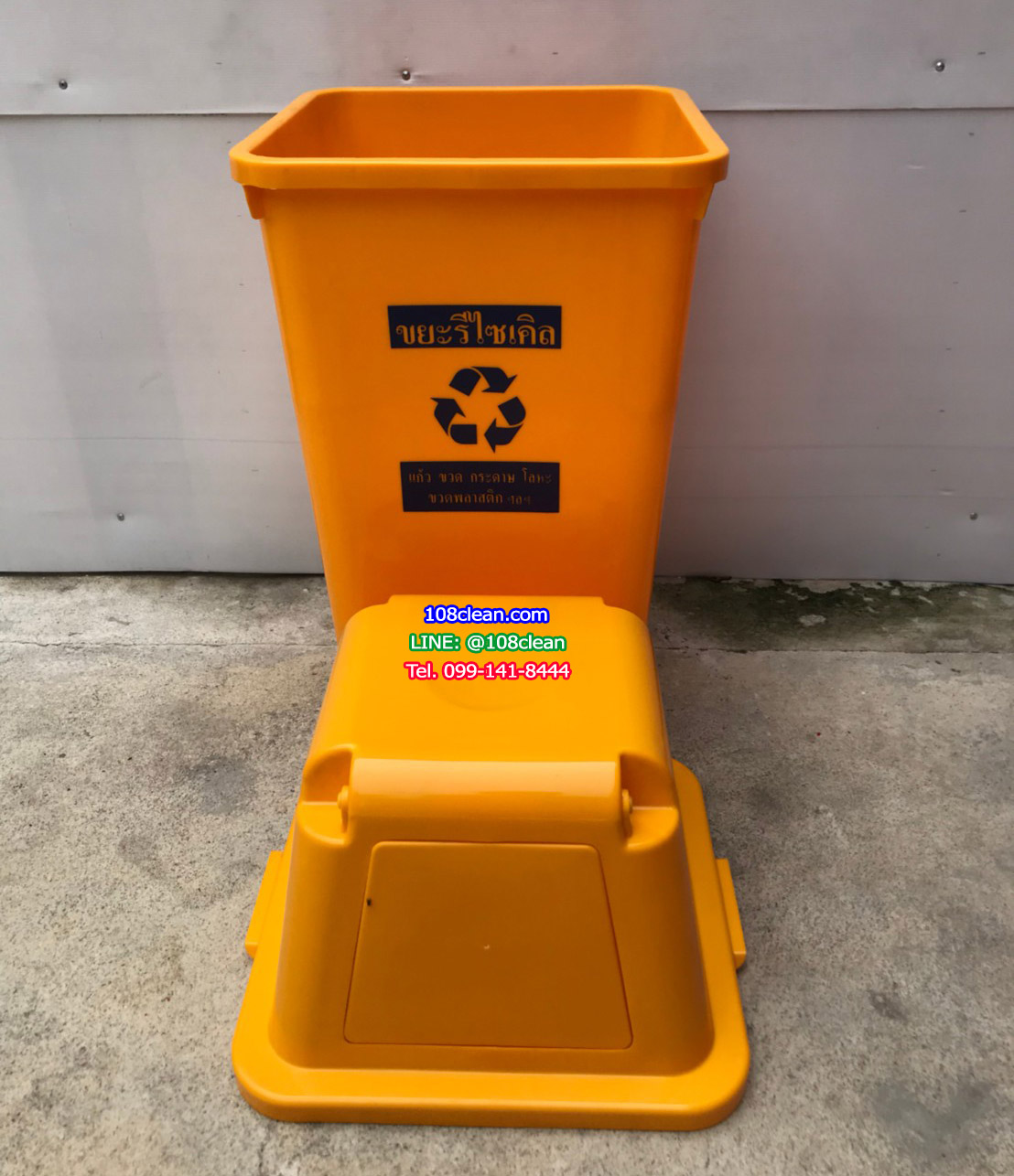 ถังขยะแยกประเภท ทรงเหลี่ยม 120 ลิตร ไม่มีล้อ