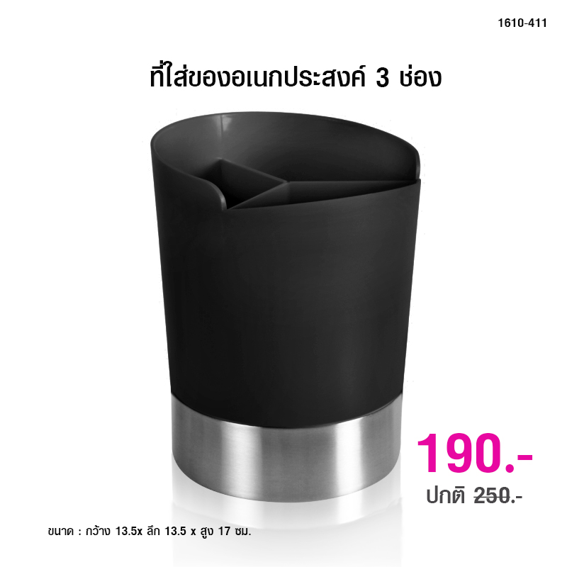 3 compartments Multipurpose box (black) 1610-411