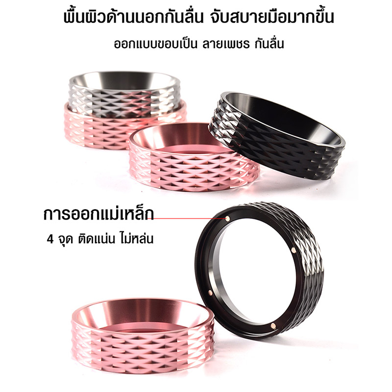 Ring dose-Ring cover for brewing handle with magnet, diamond pattern 58 mm.