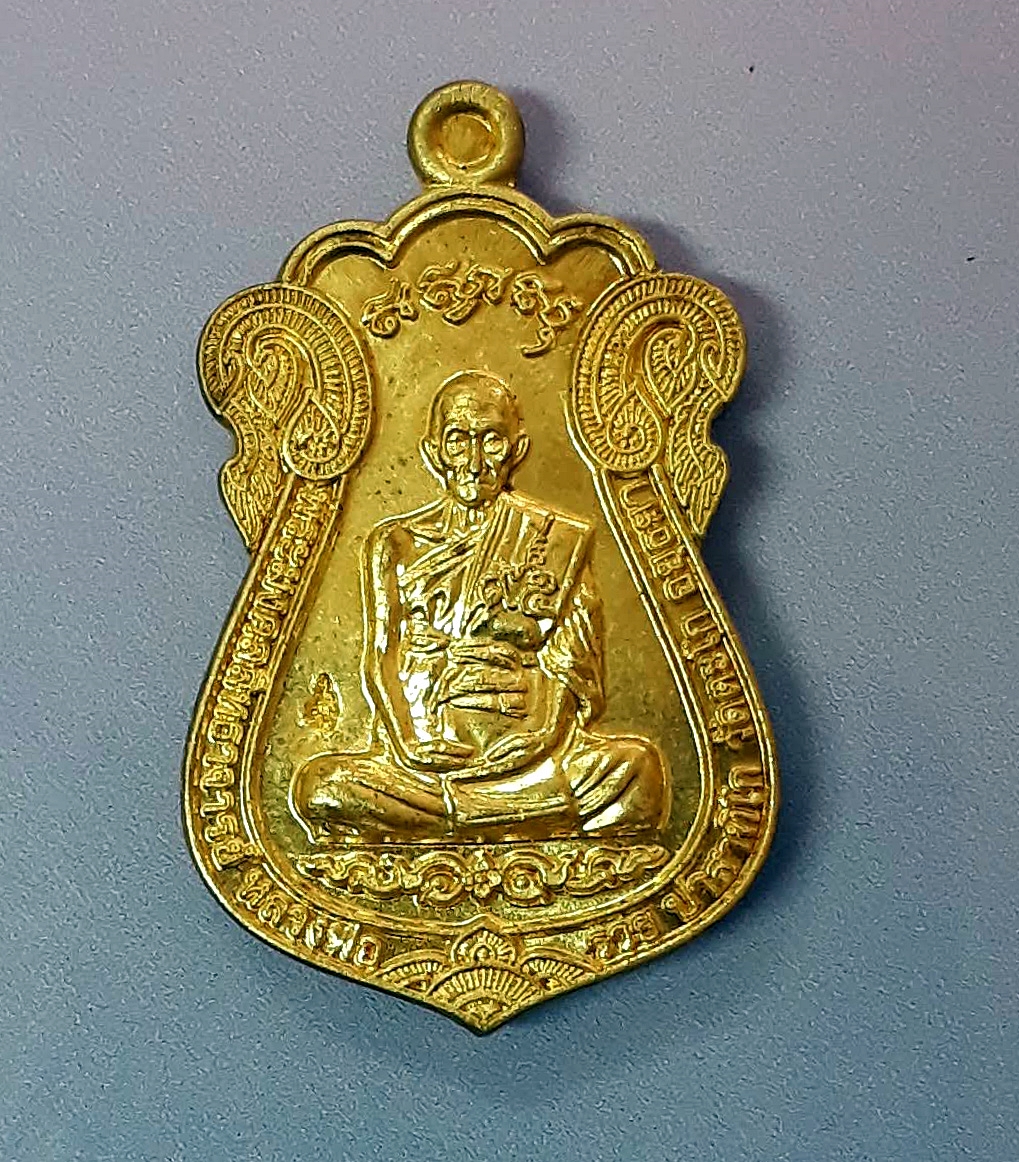 เหรียญไตรมาส 59 รวย รวย รวย หลวงพ่อรวย วัดตะโก อยุธยา พ.ศ. 2559 กะไหล่ทอง