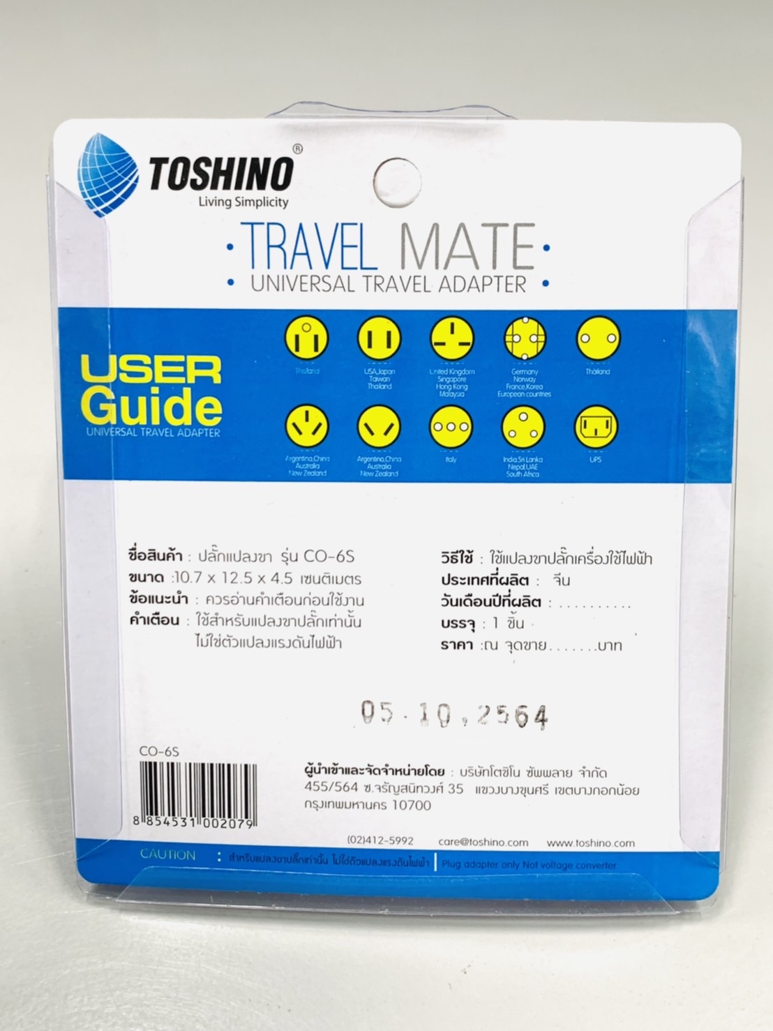 ปลั๊กแปลง มีสวิทซ์