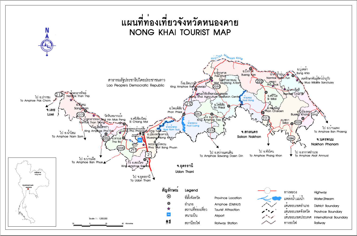ทำสนามบอลหญ้าเทียมหนองคาย
