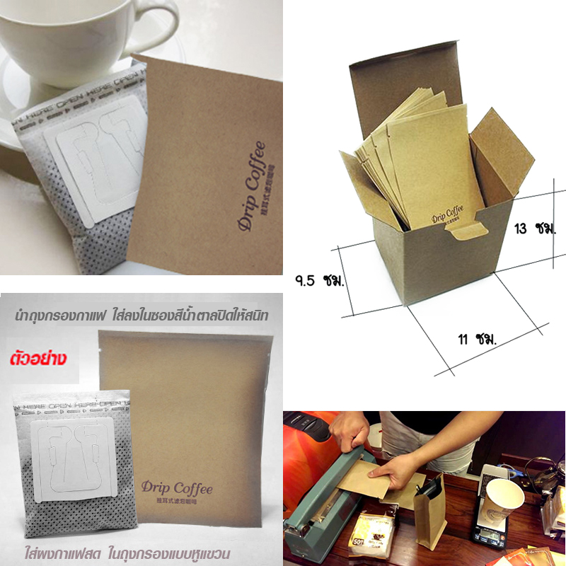 ถุงกรองกาแฟ หูแขวน 1 แพ็ค 50 ใบ