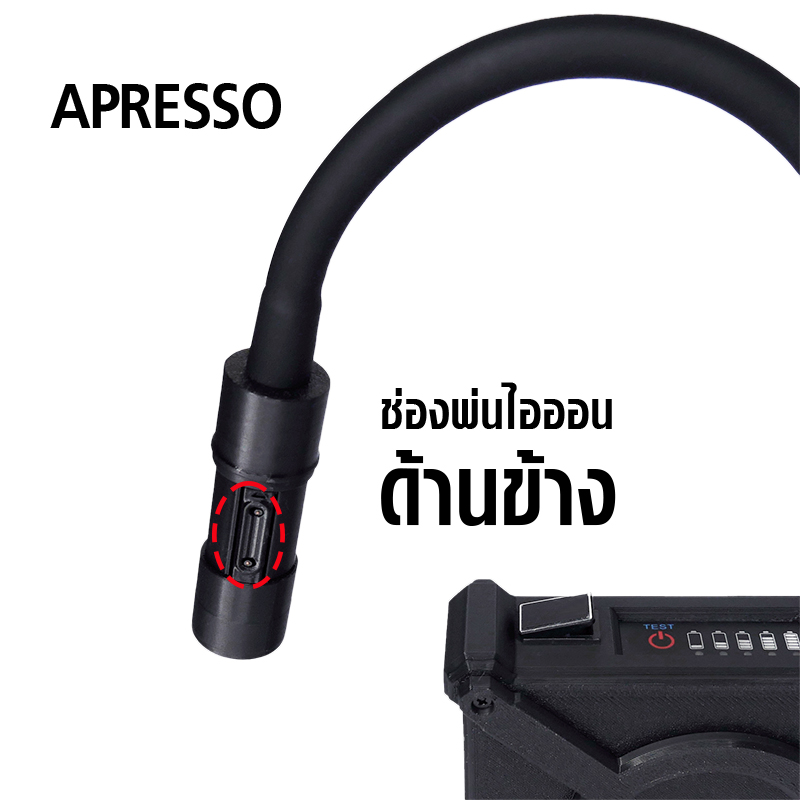 ฐานลดไฟฟ้าสถิตย์ผงกาแฟ APRESSO แบตเตอรี่ 1800mAh