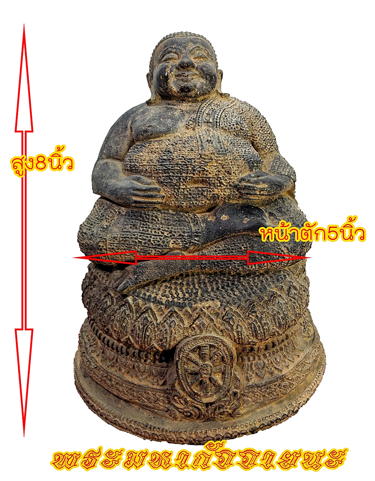พระสังกัจจายน์ อรหันต์แห่งความอุดมสมบูรณ์ หน้าตัก 5 นิ้ว