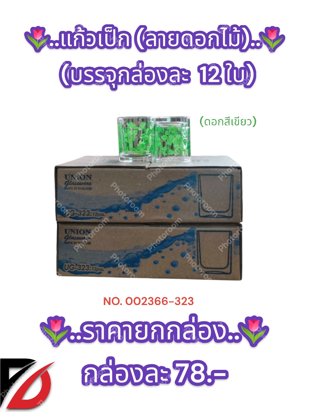 UG-323 แก้วเป็ก 12 ชิ้น (ลายดอกเขียว)