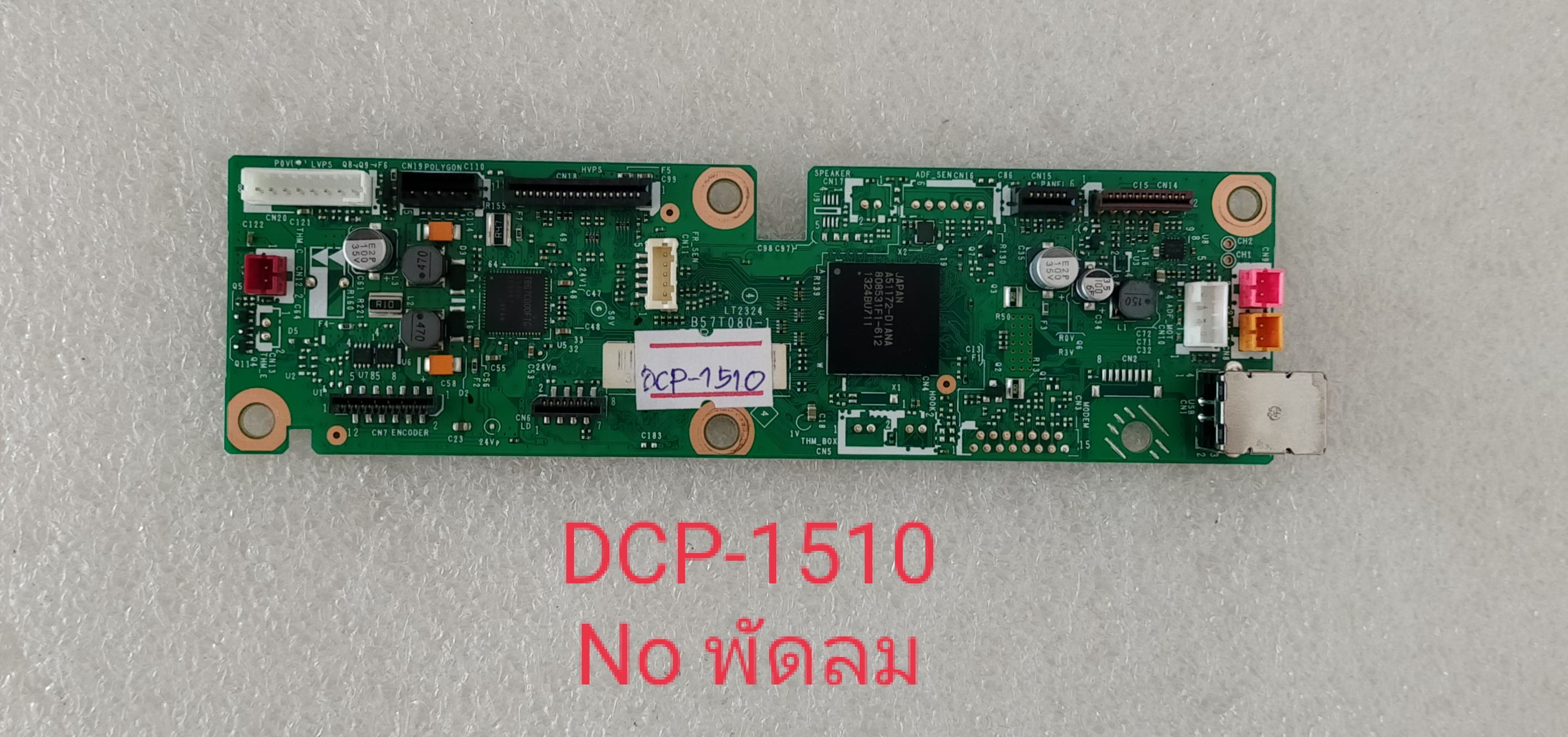 Mainboard Brother DCP-1510 (รุ่นไม่มีพัดลม) มือสอง