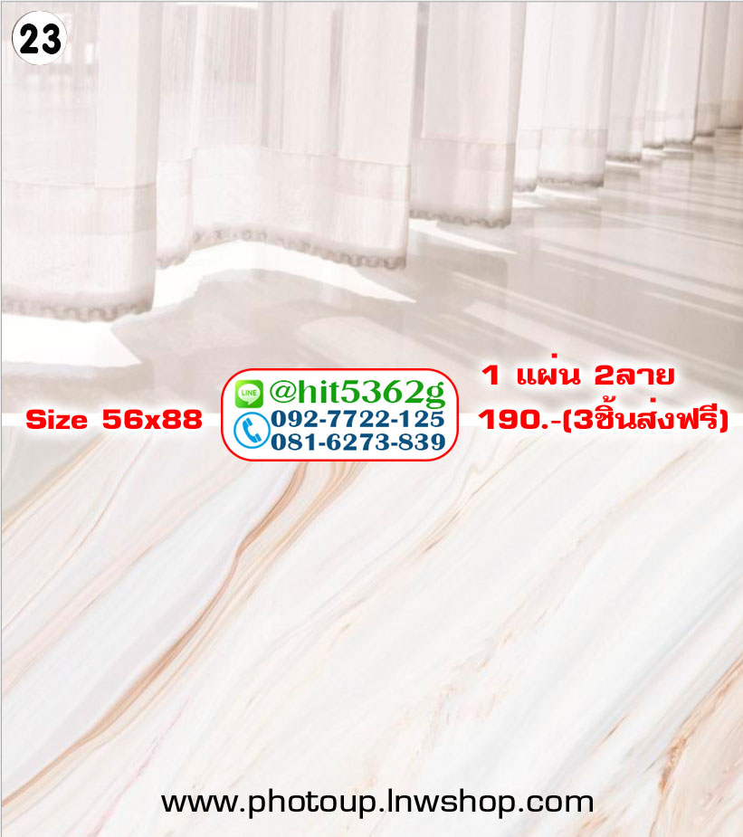 ฉากถ่ายรูปสินค้า ลายหินอ่อน ลายไม้ ลายผนังปูน เบอร์ 23