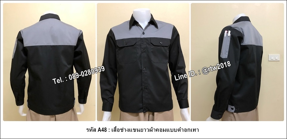 รหัส A48 : เสื้อช็อปแขนยาวผ้าคอมแบบดำอกเทา