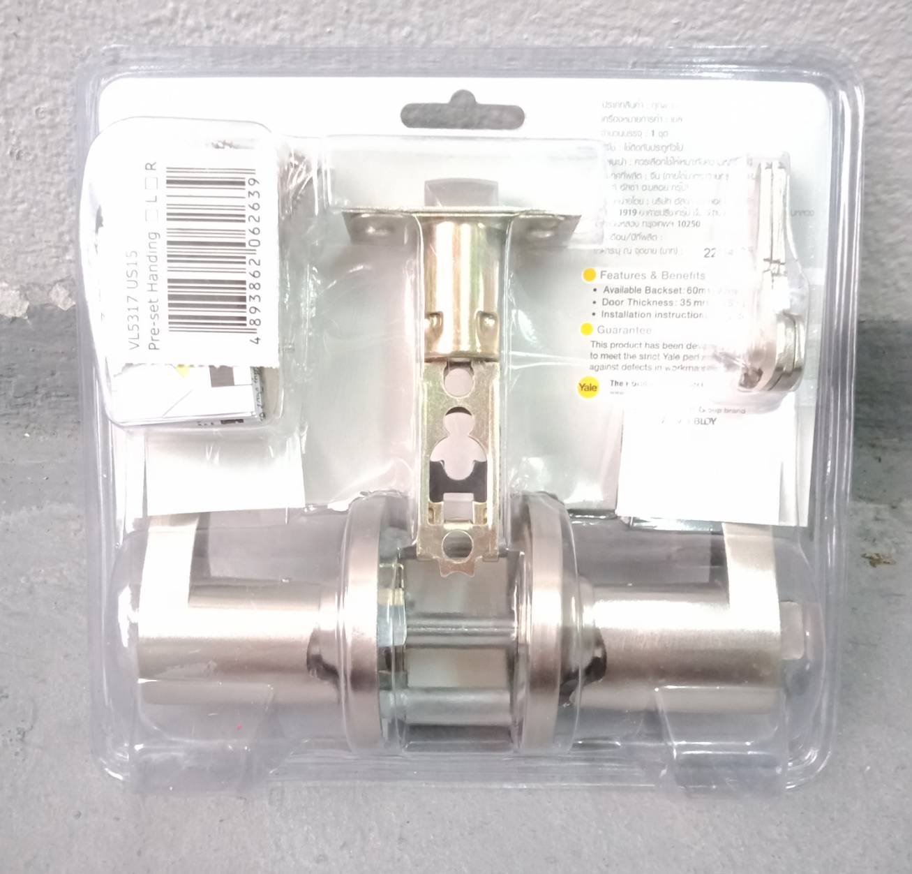 ลูกบิดอัดแผงก้านโยก RMI #RL33SS