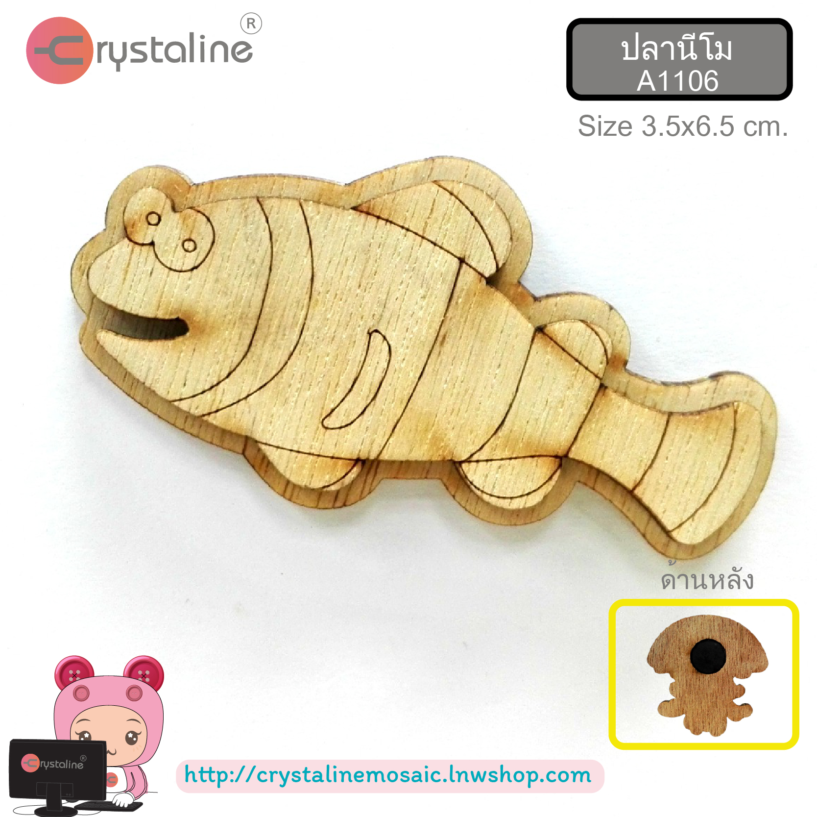 Wood magnet - Clown fish (1pc/pack)