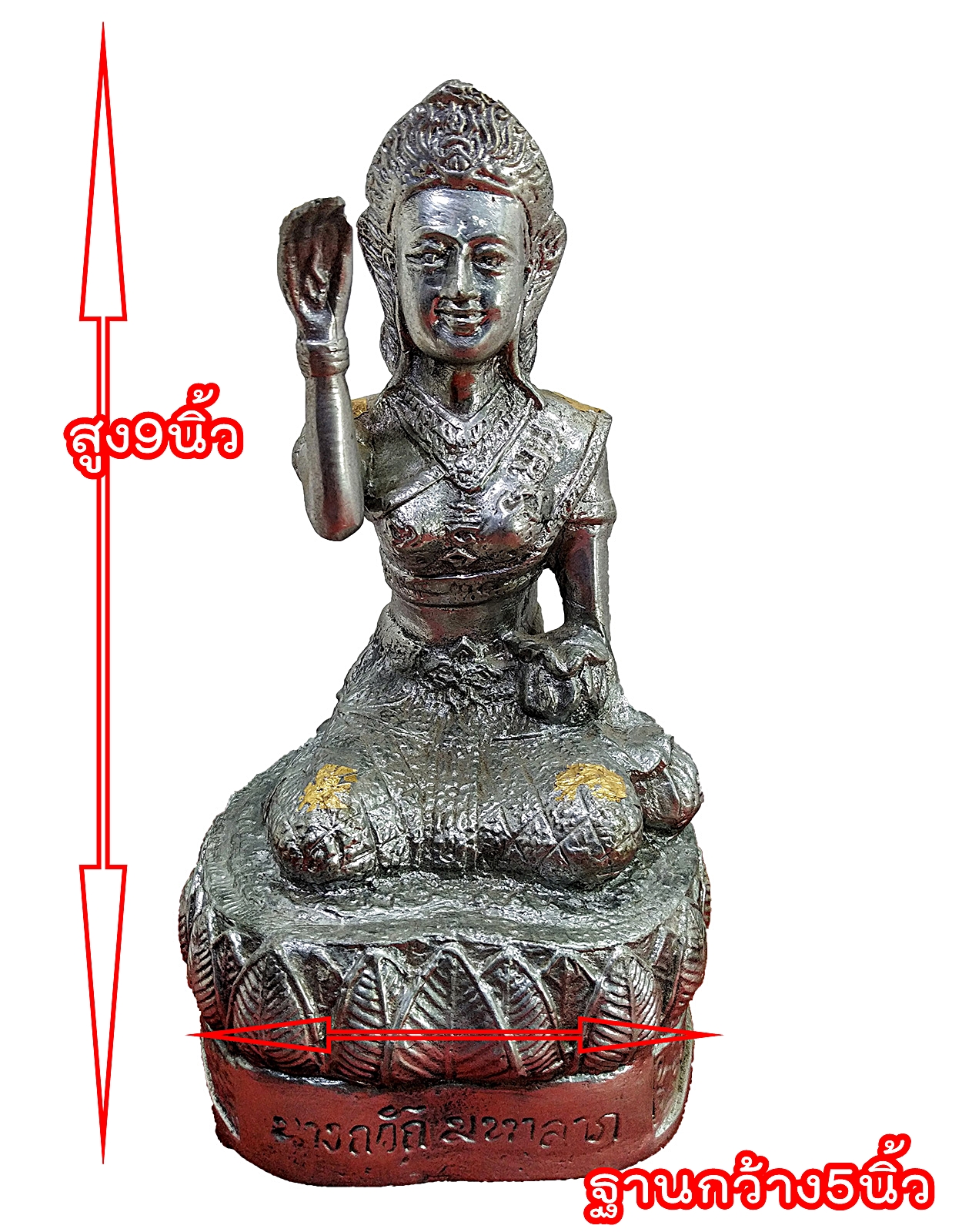 พระแม่นางกวัก มหาลาภ กวักเงิน กวักทอง เนื้อเงินยวง